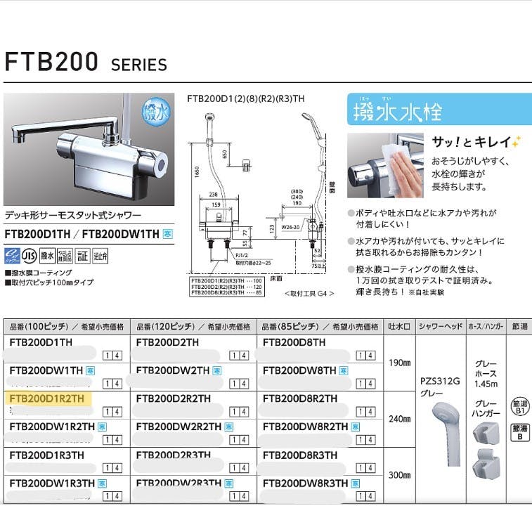 KVK テﾞッキ形サーモスタット式シャワー FTB200D1R2TH【別送品】 | リフォーム用品 通販 | ホームセンターのカインズ