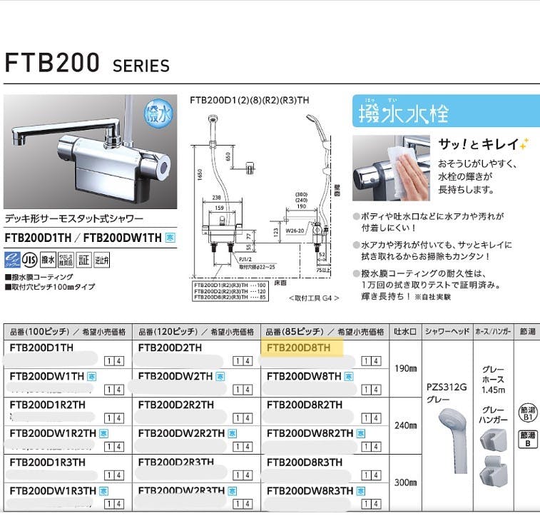 KVK テﾞッキ形サーモスタット式シャワー FTB200D8TH【別送品】