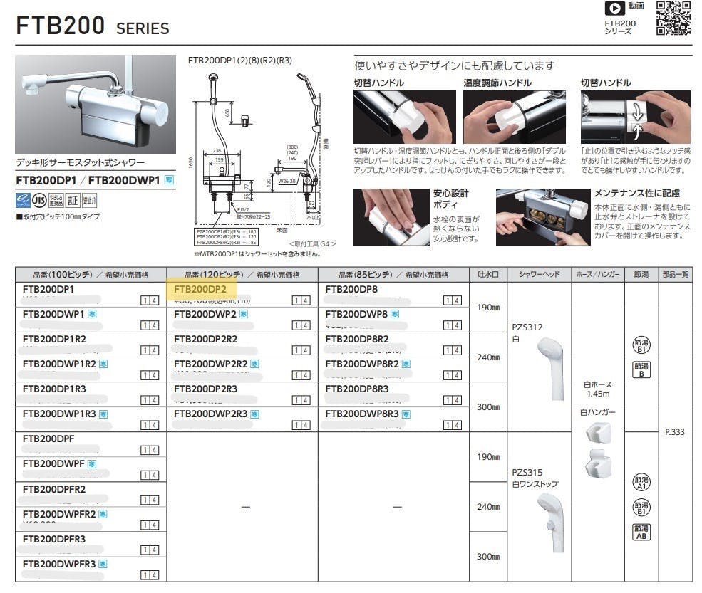 KVK バス用 デッキ形サーモスタット式シャワー(取付ピッチ120mm