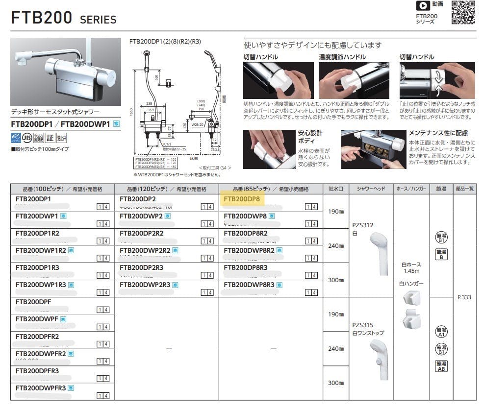 KVK テﾞッキ形サーモスタット式シャワー FTB200DP8【別送品