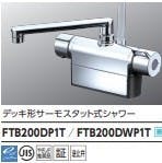 KVK (寒)デッキ形サーモスタット式シャワー FTB200DWP1T-