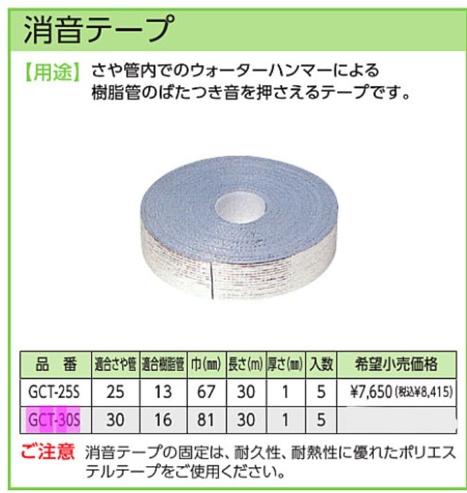 KVK 消音テーフﾟ30 GCT-30S【別送品】 | 水栓用品 通販