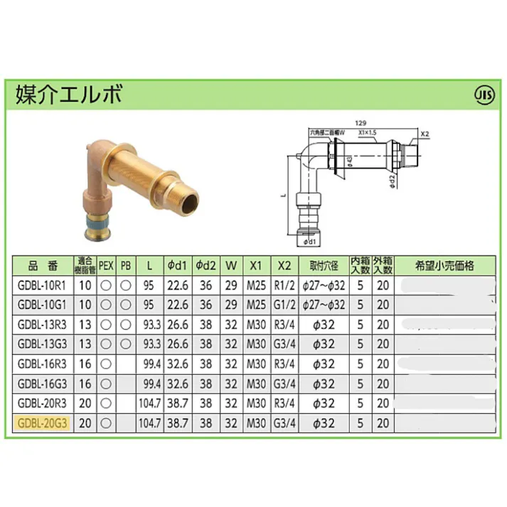 KVK 媒介エルボ20 GDBL-20G3【別送品】