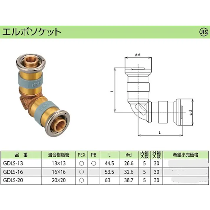 KVK エルボソケット16×16 GDLS-16【別送品】