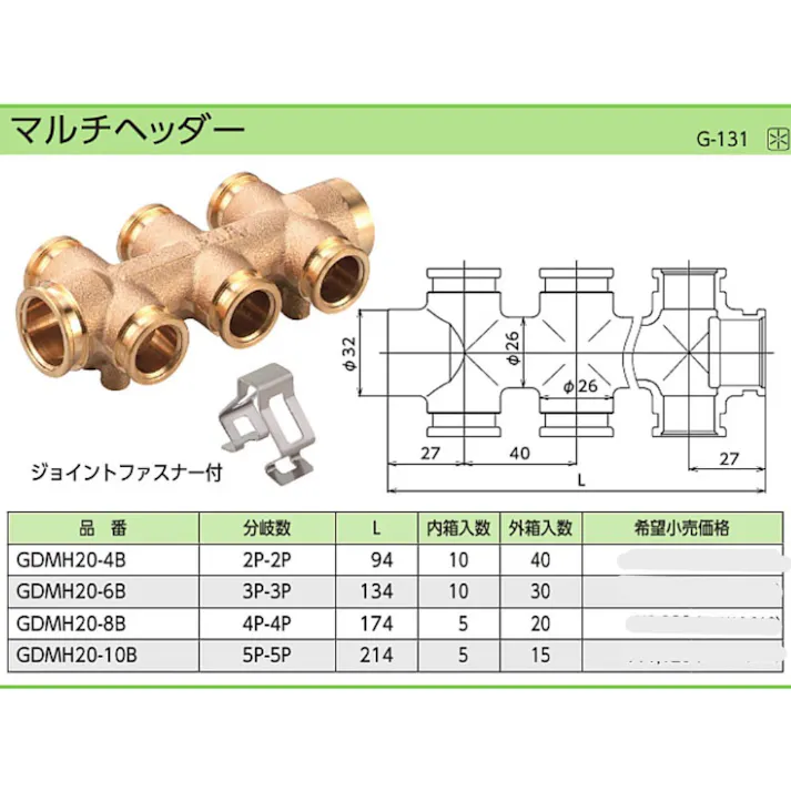 KVK マルチヘッダー4P-4P GDMH20-8B【別送品】