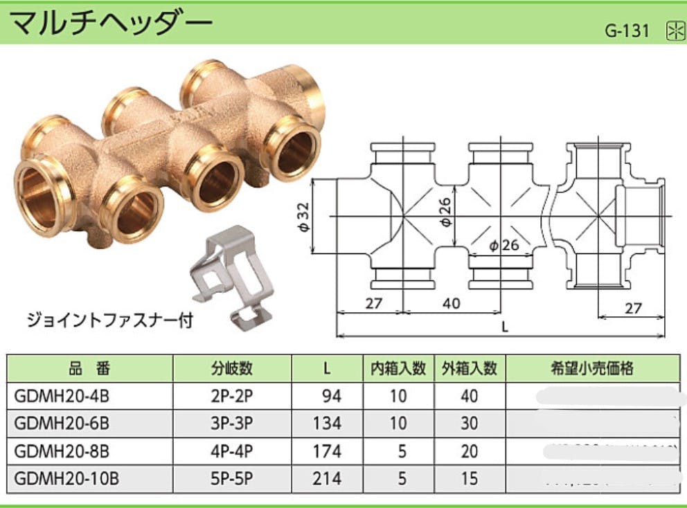 KVK マルチヘッタﾞー5P-5P GDMH20-10B【別送品】