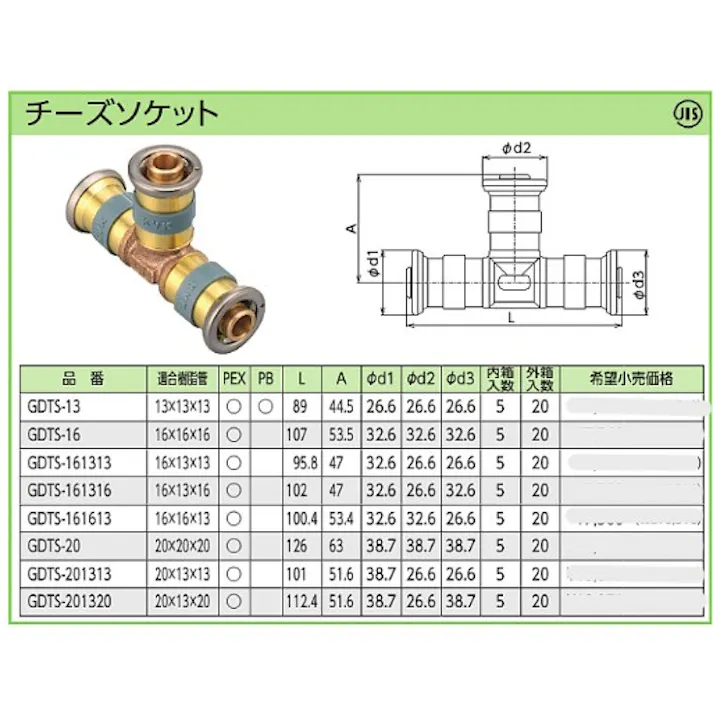 KVK チーズソケット20×13×13 GDTS-201313【別送品】