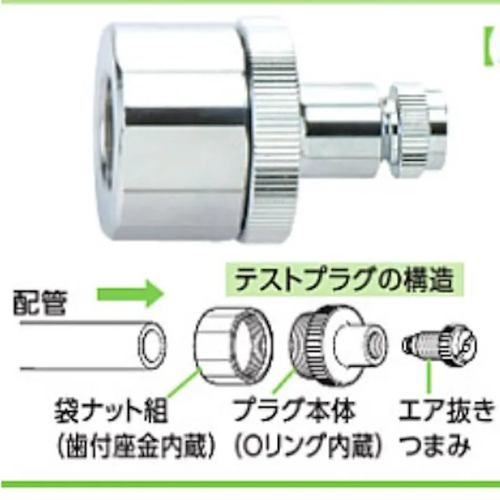 KVK テストプラグ(エア抜きタイプ)20 GDTSP-20【別送品】