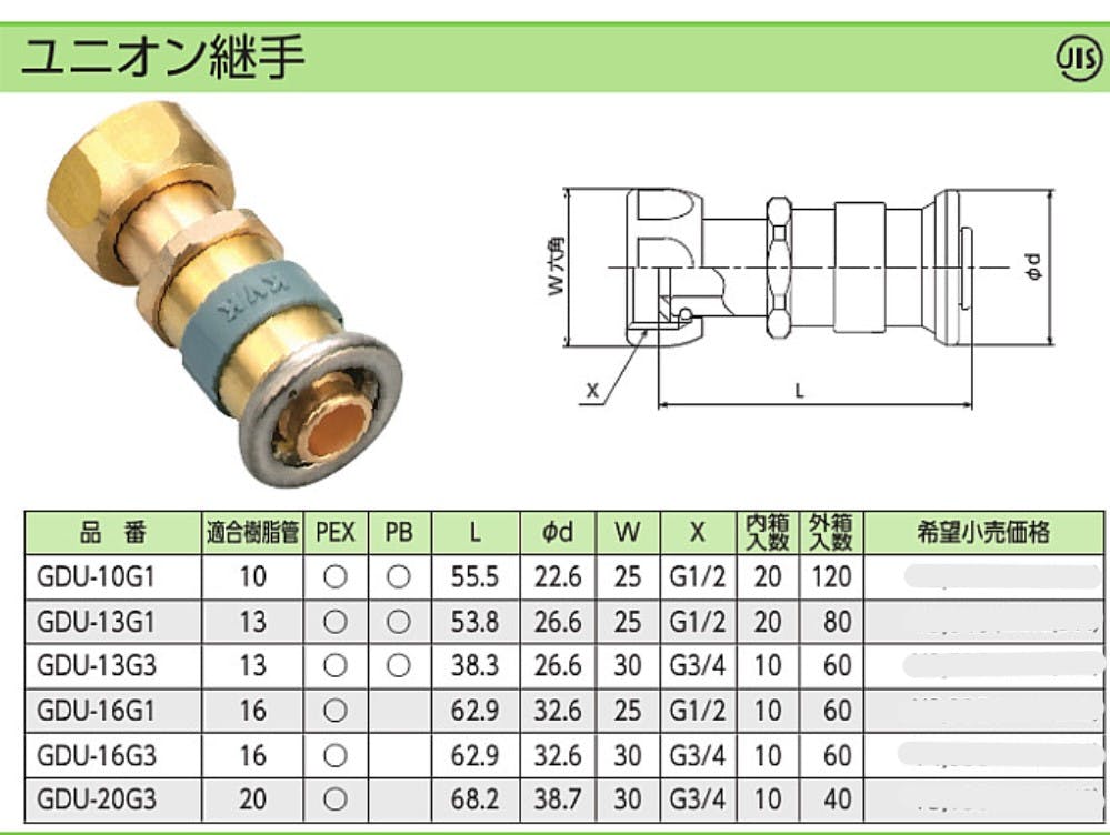 KVK ユニオン継手13 GDU-13G1【別送品】 | リフォーム用品 | ホームセンター通販【カインズ】