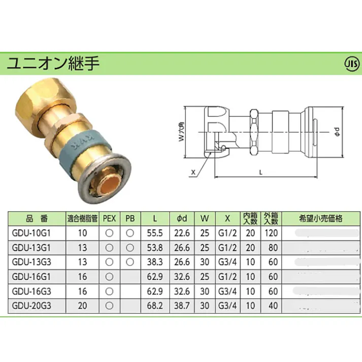 KVK ユニオン継手16 GDU-16G3【別送品】