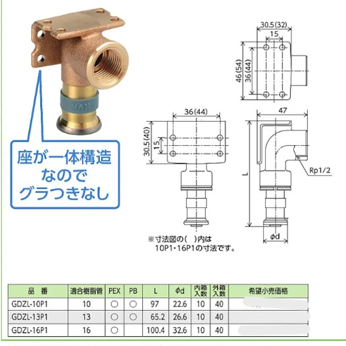 KVK 座付給水栓エルボ13 GDZL-13P1【別送品】