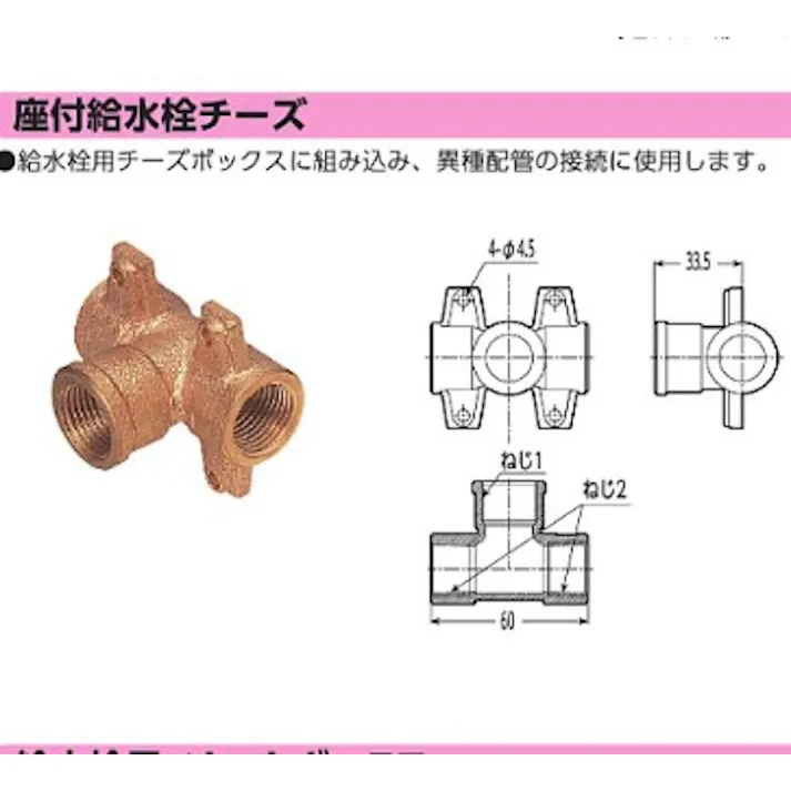KVK 座付給水栓チーズ GSTZRM-20【別送品】