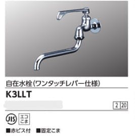 専用 CAINZ-DASH】SANEI ミニセラ水栓カートリッジ PR37-182X-S