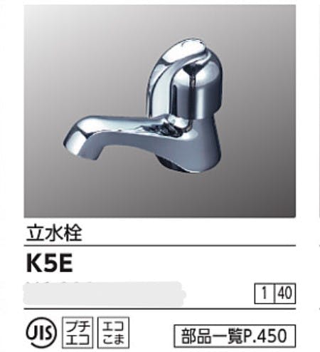 ケーブイケー KVK 立水栓 - 農具・散水用品