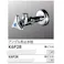 KVK アングル形止水栓 赤ビス付 K6P2R【別送品】