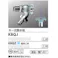 KVK キー式散水栓 K8QJ【別送品】