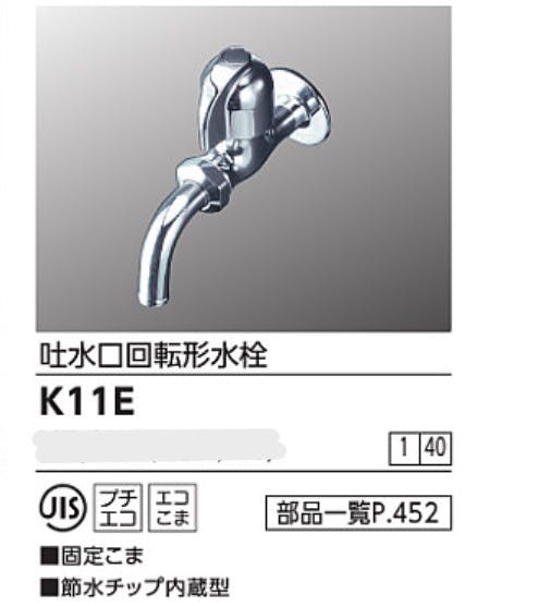CAINZ-DASH】KVK 万能ホーム水栓 K11【別送品】 | 工事・照明