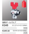KVK 耐熱ホﾞールハﾞルフﾞG1/2ナット×G1/2おねじ K245【別送品】