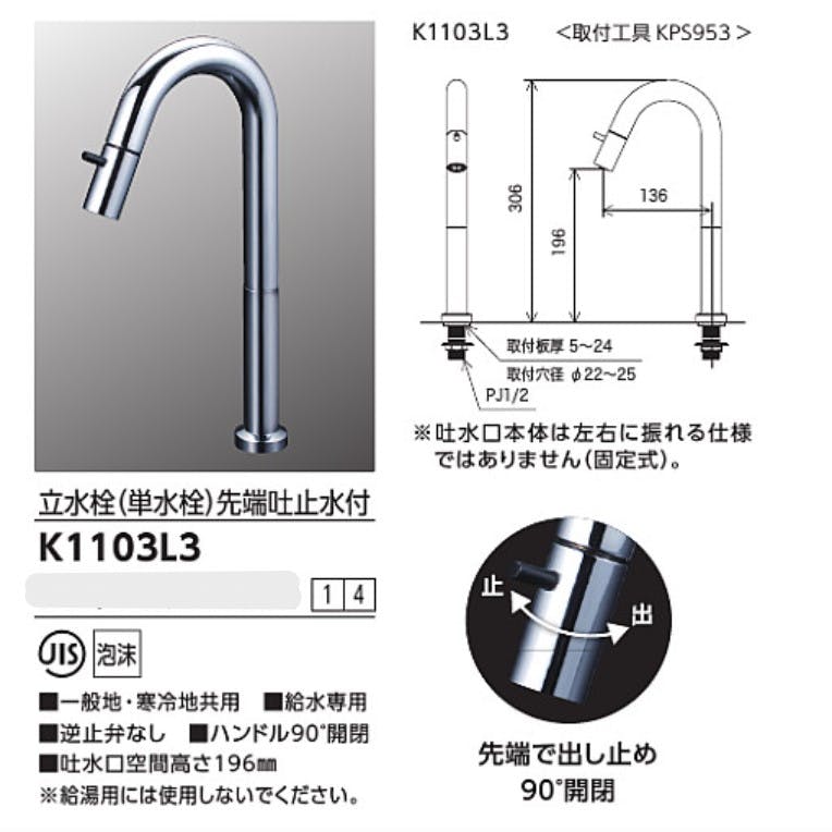 水栓 KVK K103GT 立水栓 単水栓 - 浴室、浴槽、洗面所