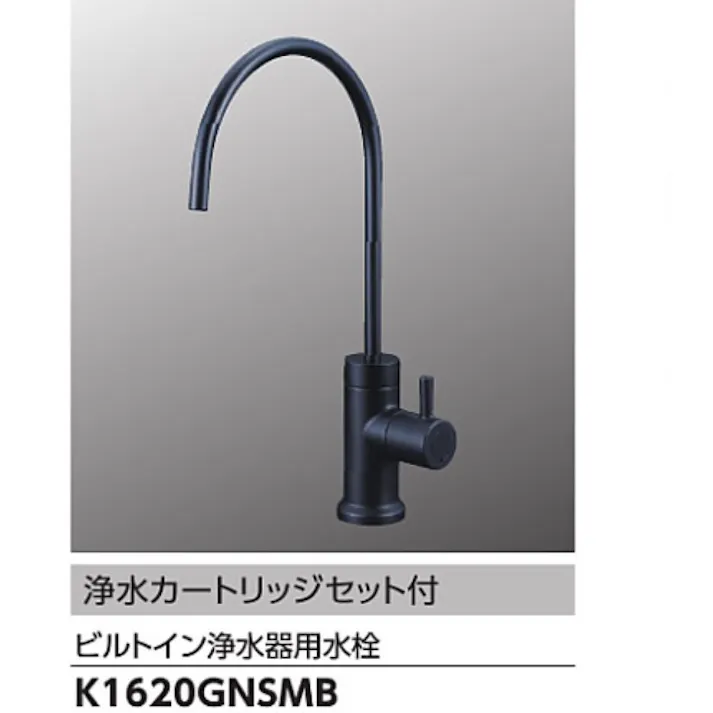 KVK ビルトイン浄水器用水栓(浄水カートリッジ付) K1620GNSMB【別送品】