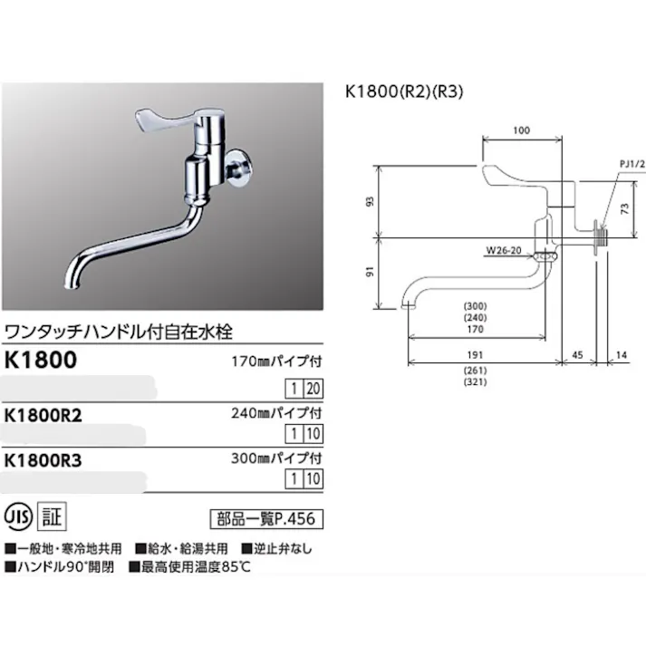 KVK ワンタッチハンドル付自在水栓 K1800R3【別送品】
