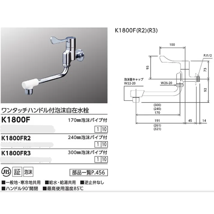 KVK ワンタッチハンドル付自在水栓 K1800F【別送品】