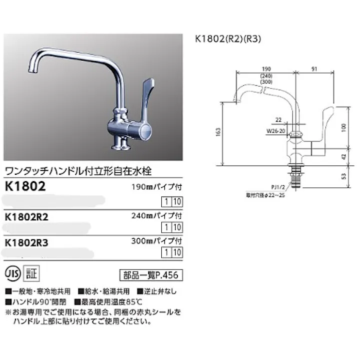 KVK ワンタッチハンドル付立形自在水栓 K1802R2【別送品】