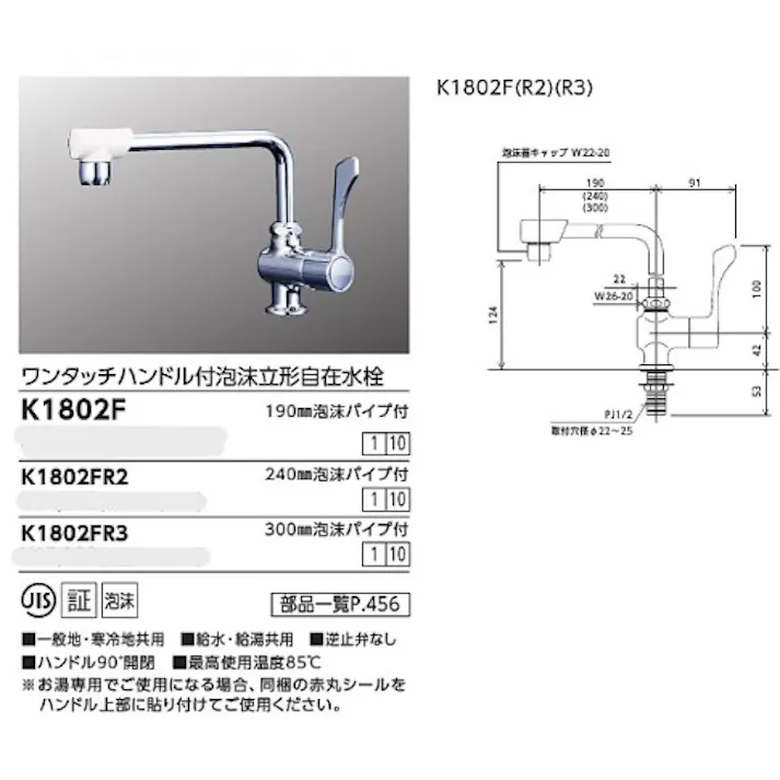 KVK ワンタッチハンドル付立形自在水栓 K1802F【別送品】