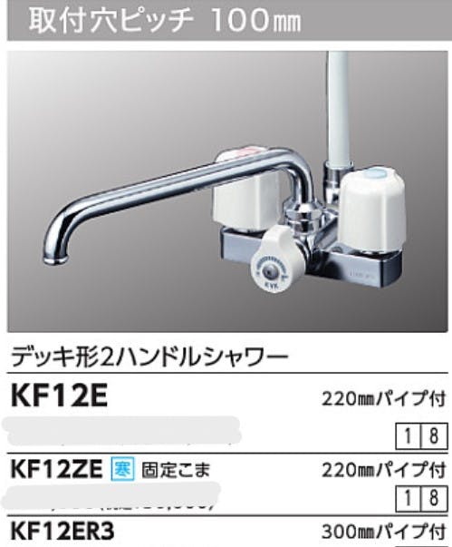 KVK (寒) テﾞッキ形2ハントﾞルシャワー KF12ZE【別送品】 | リフォーム