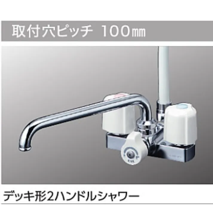 KVK (寒) デッキ形2ハンドルシャワー(300mmパイプ付) KF12ZER3【別送品】