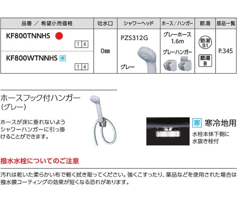 KVK サーモスタット式シャワー(撥水) KF800TNNHS【別送品】