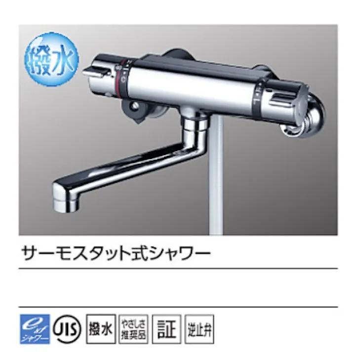 KVK サーモスタット式シャワー 撥水 KF800TS2HS【別送品】