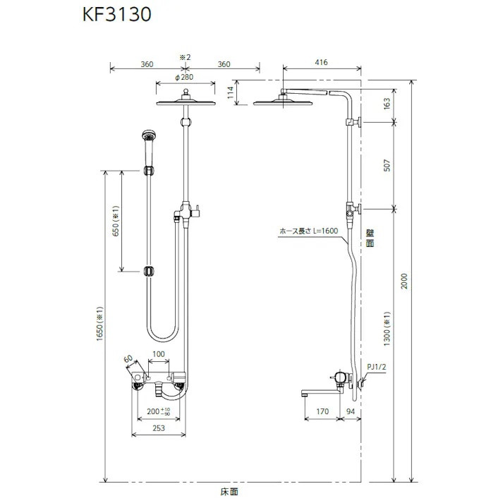 KVK オーバーヘッドシャワー付サーモ(丸型)(170mmパイプ付)・右仕様 KF3130【別送品】
