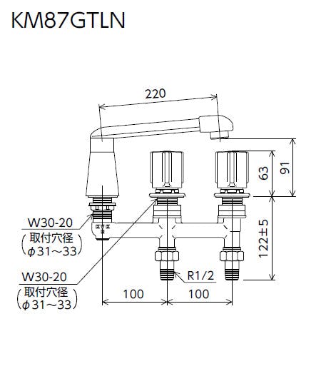 KM87GTLNCU KVK 2ハンドル混合栓(ナット接続) - 浴室、浴槽、洗面所