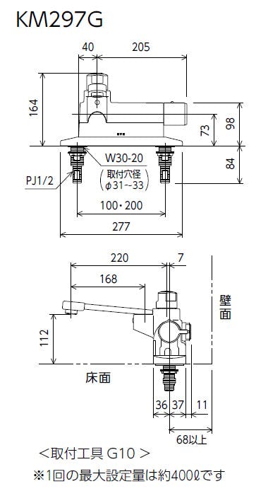 KVK テﾞッキ形定量止水付サーモスタット式混合栓 KM297G【別送品】