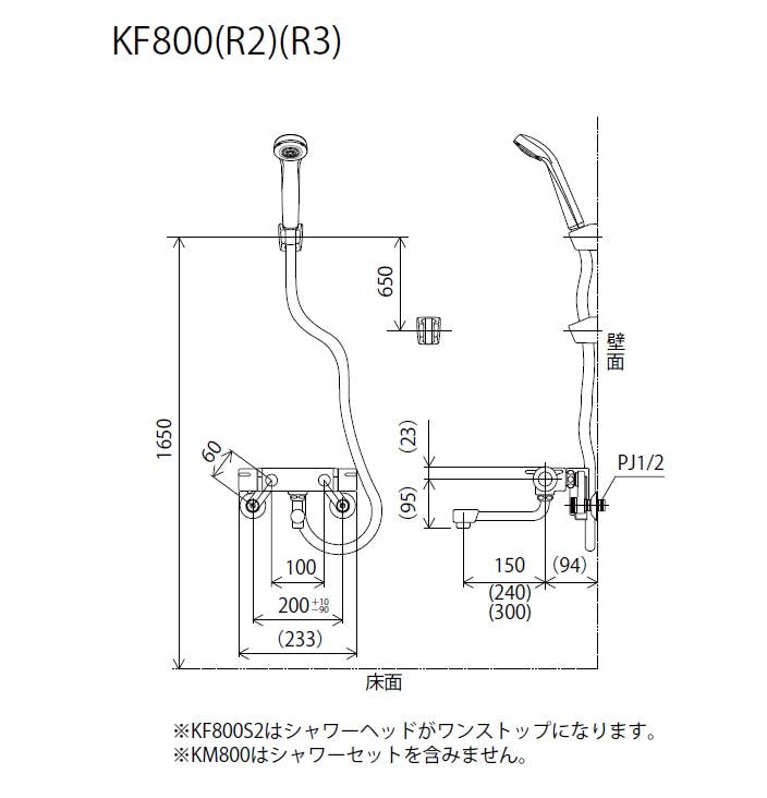 KVK (寒) サーモスタット式混合栓 KM800W【別送品】 | リフォーム用品