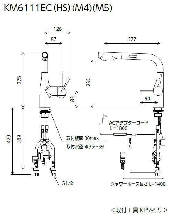 KVK 流台混合栓 Lセンサー付 e KM6111EC - 4