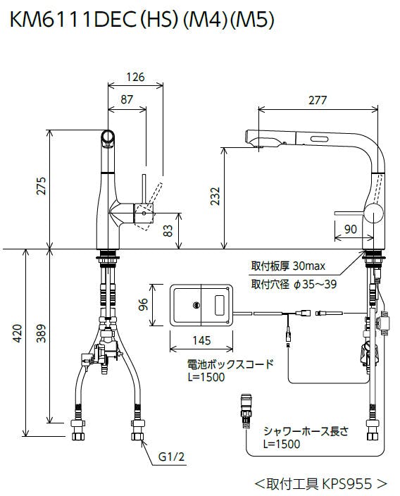 KVK （寒）シングルシャワー付混合栓（センサー付）（ｅレバー）　電池　マットブラック KM6111ZDECM5 - 3