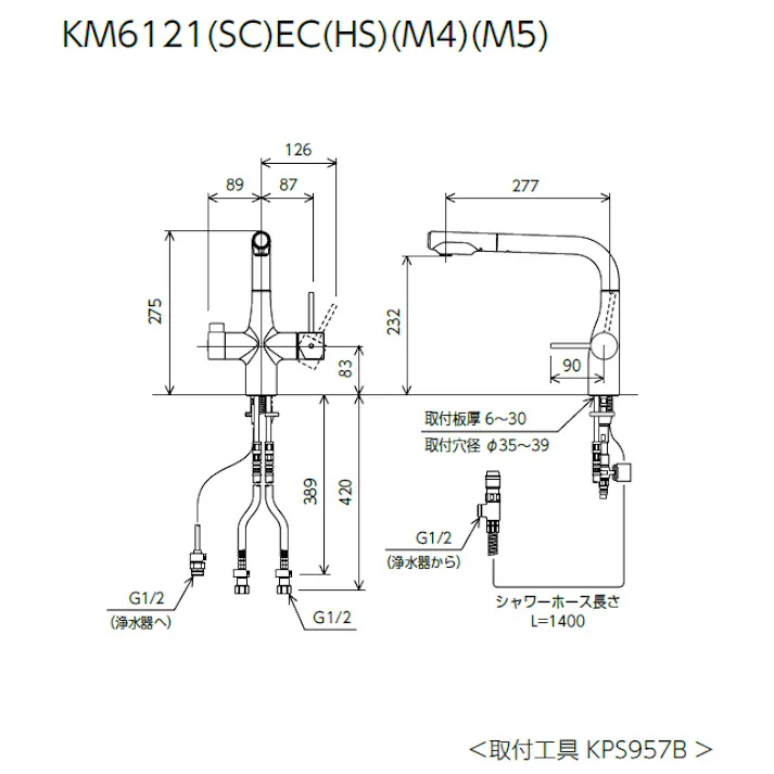 KVK ビルトイン浄水器用シングルシャワー付混合栓(eレバー)撥水 KM6121ECHS【別送品】