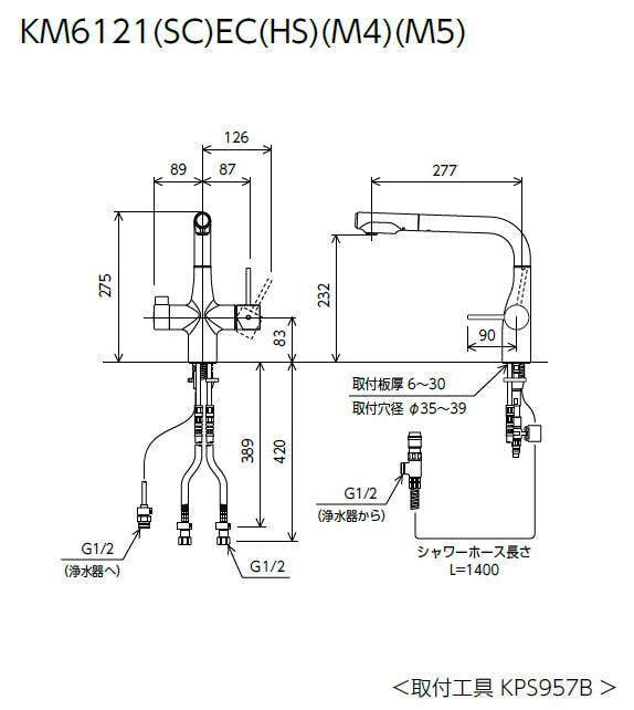 KVK ヒﾞルトイン浄水器用シンクﾞルシャワー付混合栓(eレハﾞー)マット