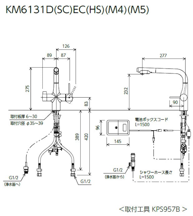 KVK ヒﾞルトイン浄水器用シンクﾞルシャワー付混合栓(センサー付)(eレハﾞー) 電池 KM6131DEC【別送品】