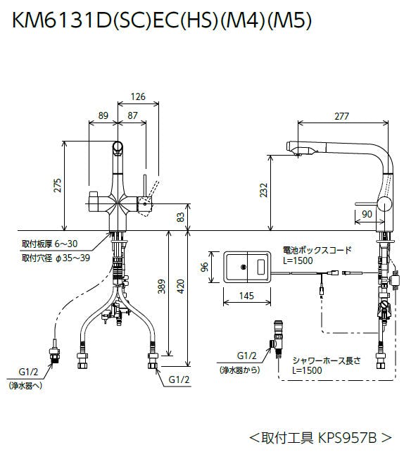 KM6131DSCEC KVK ビルトイン浄水器用シングルシャワー付混合栓