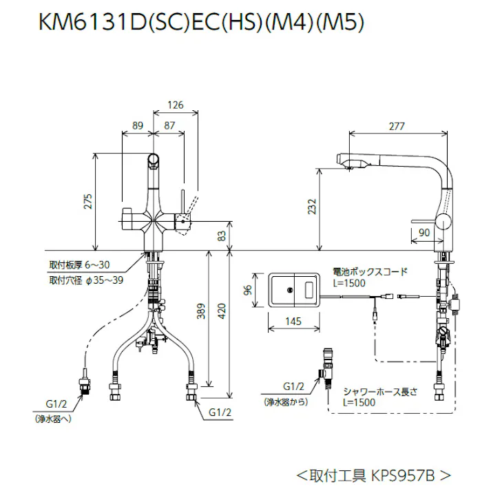 KVK ビルトイン浄水器用シングルシャワー付混合栓(センサー付)(eレバー) 電池 KM6131DSCEC【別送品】