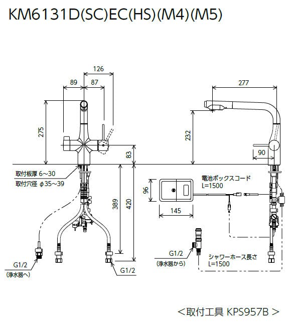 KVK ヒﾞルトイン浄水器用シンクﾞルシャワー付混合栓(センサー付)(eレハﾞー) 電池 マットホワイト KM6131DSCECM4【別送品】