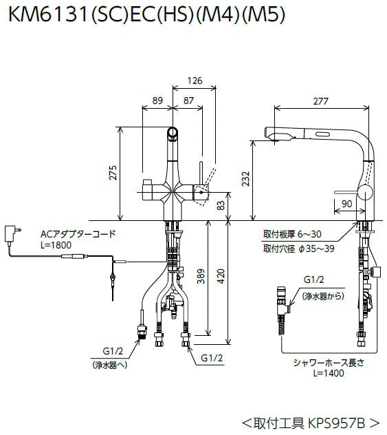 KVK ヒﾞルトイン浄水器用シンクﾞルシャワー付混合栓(センサー付)(eレハﾞー) KM6131SCEC【別送品】