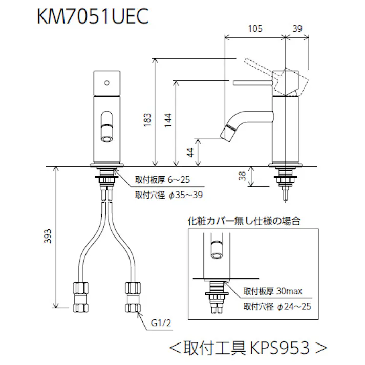 KVK シングル混合栓(eレバー) KM7051UEC【別送品】