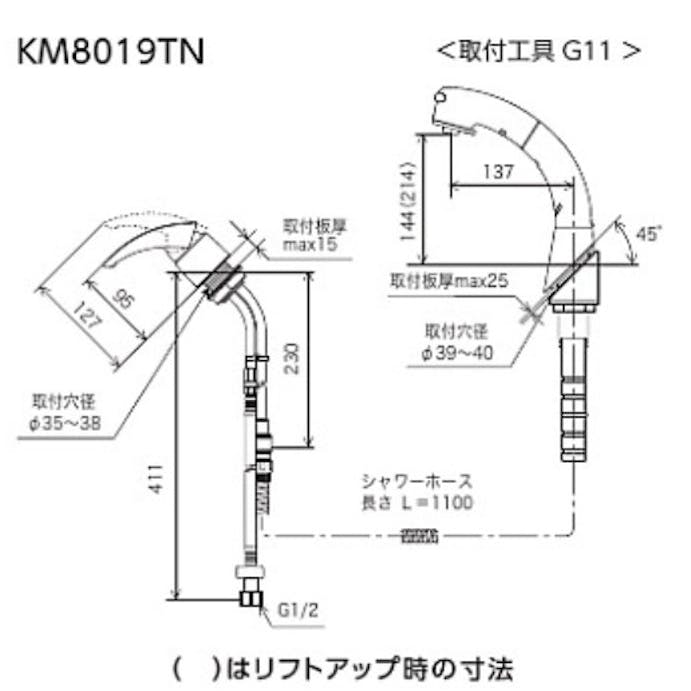 KVK (寒) シンクﾞル洗髪シャワー/45度傾斜 KM8019ZTN【別送品】