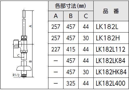 KVK ストレート形止水栓ステンレス製給水管 LK182L【別送品】