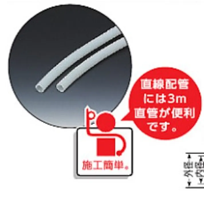 KVK ミラペックス(架橋ポリエチレン管) PEX-16H-3【別送品】