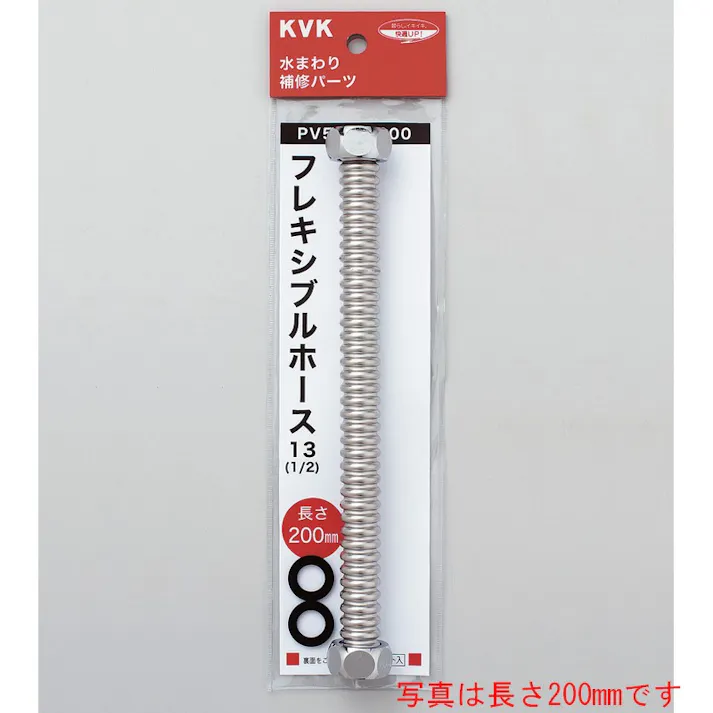 KVK フレキシブルホース13(1/2)300 PV50EP-300【別送品】
